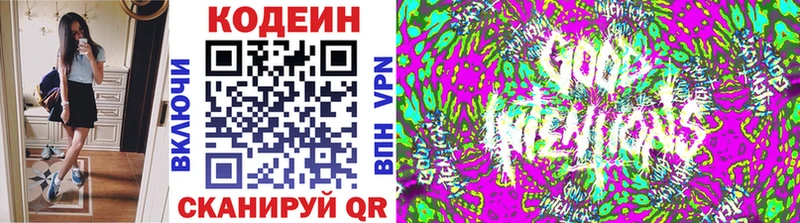 Кодеин Purple Drank  Купить где  Свободный 