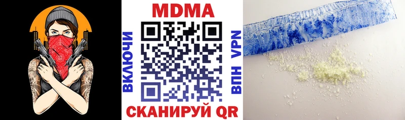 МДМА кристаллы  Купить закладки  Свободный 