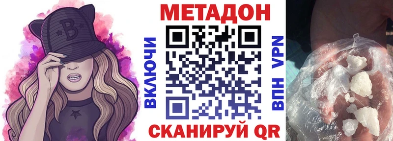 МЕТАДОН кристалл  Купить  Свободный 
